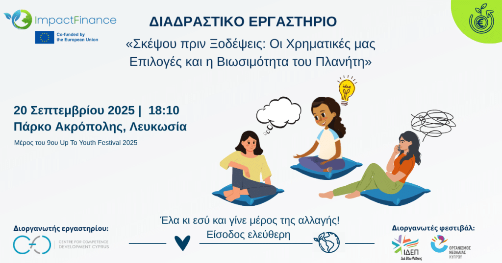 Workshop Invitation -Think Before You Spend