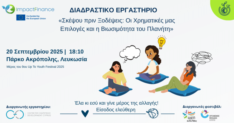 Workshop Invitation -Think Before You Spend